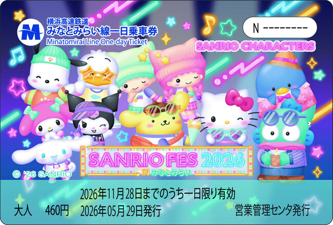 ヨコハマをかわいく巡ろう♪「サンリオフェス2026 in みなとみらい」開催記念オリジナル一日乗車券発＆ラッピングトレインを運行
