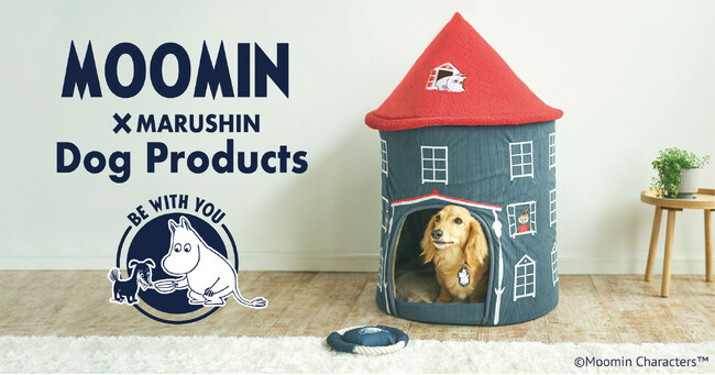 プレスリリース「ムーミンのドッグアイテムが新登場！ワンちゃんと一緒に楽しめるベッドやバッグ、リードやカラーなどのお散歩アイテムなどもラインナップ。売上の一部を犬の健康と福祉の向上に取り組むフィンランドの研究機関へ寄付」のイメージ画像