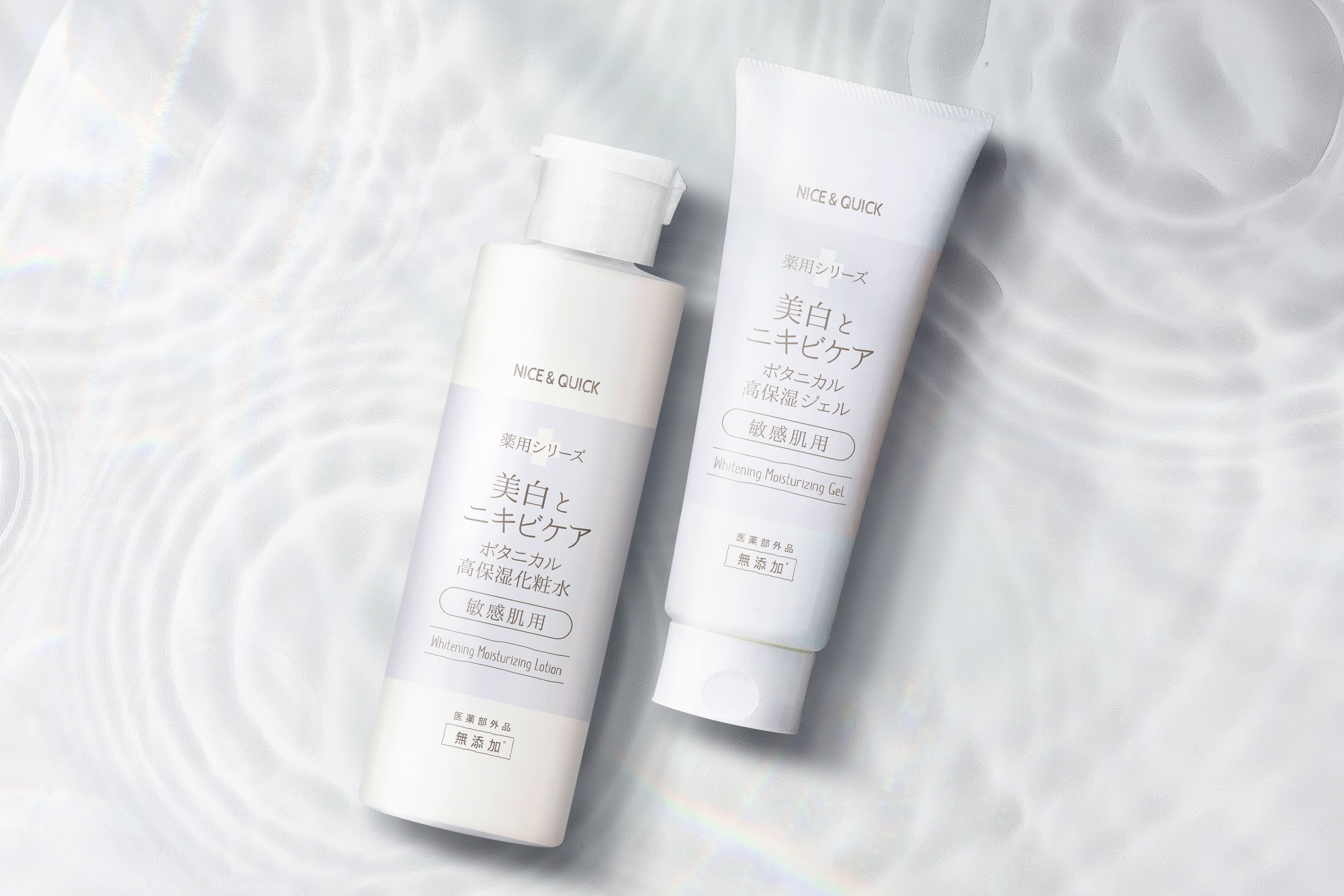 『NICE ＆ QUICK（ナイス＆クイック）』より美白×ニキビケア×肌荒れケアを叶える敏感肌のための「新・薬用スキンケアシリーズ」誕生！