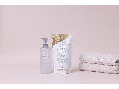 【新発売】敏感肌用の無添加ボタニカルブランド「NICE & QUICK（ナイスアンドクイック）」モイスト...