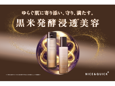 ナイス＆クイックボタニカルシリーズのやさしさを受け継ぎ、エイジングケア*1要素をプラス。「NICE＆QUICK＋ 発酵浸透*シリーズ」新発売