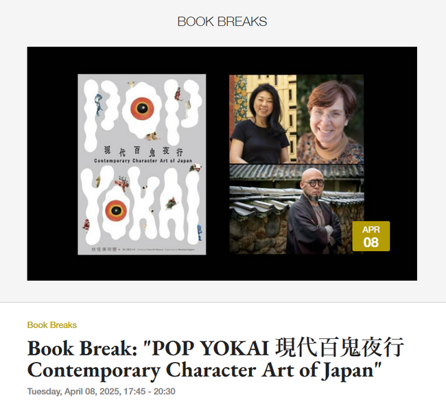 プレスリリース「日本海外特派員協会（東京・丸の内）でディナー付きトークイベント Book Breaks 開催！」のイメージ画像