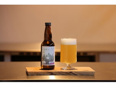 香川県オリジナルのオリーブ新品種「香オリ3号」の果汁を使用した「小豆島ビール」リニューアル新発売