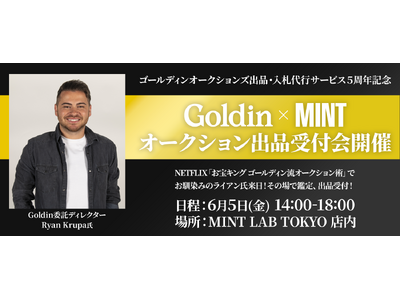 Netflix「お宝キング」で知られるGoldinチームが来日！東京・虎ノ門のMINT LAB TOKY...