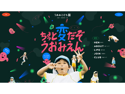 九州最大級のクリエイティブ・アワード「九州ADCアワード2025」が福岡アジア美術館で開催。10部門700点超の作品から選ばれたグランプリは、鹿児島のこども園のウェブサイトに決定。