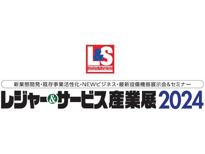 ホテル、エンターテインメント、アウトドア、DX etc.の注目最新商材・システムが集結！全30講座のセミ...