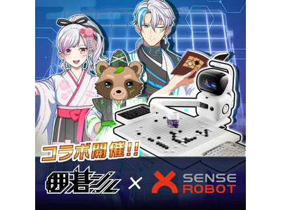 �y3/16(��)�J�n�z���{���@�����A�v���u�͌�V���v�AAI�͌郍�{�b�g�uSenseRobot�v�ƃR���{�L�����y�[�����J�ÁI�R���{����A�C�e���ɉ����A�����B���Ń����^�������N�[�|����