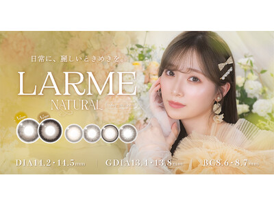 櫻坂46守屋麗奈さんがカラコンブランド『LARME NATURAL（ラルムナチュラル）』の新イメージモデルに就任！新色2色が1月20日（火）から登場！