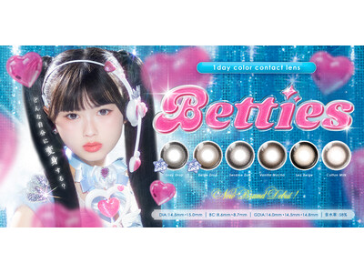 長浜広奈イメージモデル新カラコンブランド『Betties(ベティーズ)』が2026年8月6日(木)11:00~よりQoo10、QUEEN EYES本店にて先行販売を開始!
