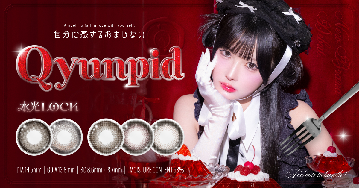きゅるりんってしてみて逃げ水あむさんイメージモデル新カラコンブランド『Qyunpid(キュンピッド)』が2026年9月4日(金)11:00より発売開始！