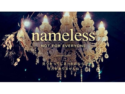 15年間で新規0人を目指すBAR 『nameless（ネームレス）』について【インタビュー】