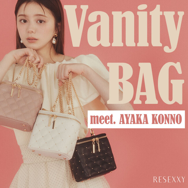 女優でモデルの紺野彩夏さんを起用 「RESEXXY」の新定番バッグ「バニティーバッグ」にフォーカスしたWEBカタログを３月11日に公開