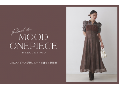 【MERCURYDUO（マーキュリーデュオ）】SNSでも大反響の即完ワンピに新作登場。デートや推し活の勝負服に。