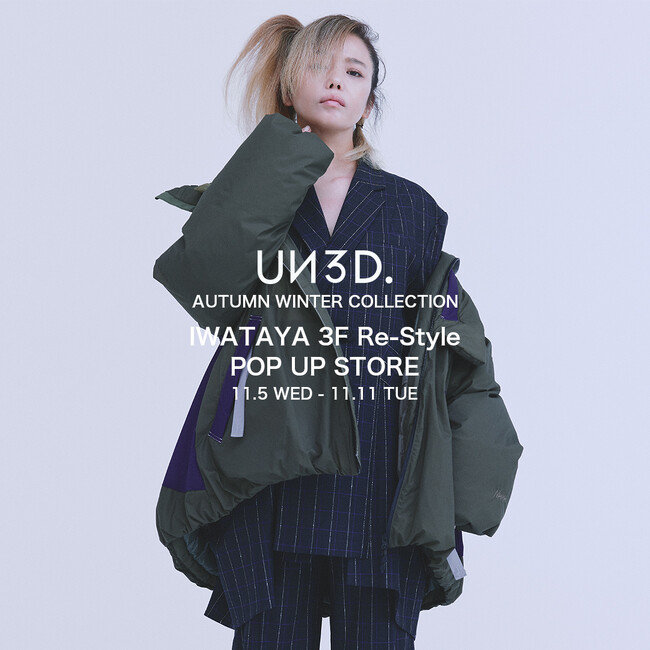 「UN3D.(アンスリード)」岩田屋本店POP UP STORE オープンのお知らせ。