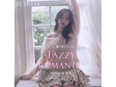 森香澄さんを起用 ”ぬくもりを、纏う美しさに変えて” 「RESEXXY(リゼクシー)」最新WEBカタログを公開