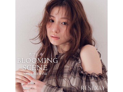 白宮みずほさんが纏う、色づく春の装い。「RESEXXY(リゼクシー)」最新WEBカタログを公開