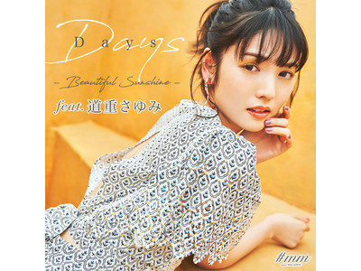 道重さゆみ　青空の下で見せる白い素肌に視線くぎ付け MERCURYDUO WEBマガジン第二弾「Days ～Beautiful Sunshine～」を5月22日に展開