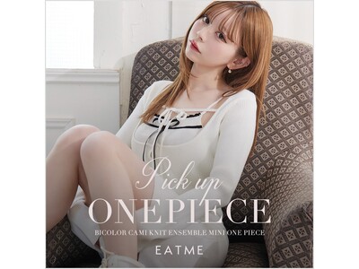 【EATME（イートミー）】人気のバイカラーキャミニットアンサンブルが新たな表情に。“ワンピース仕様にアップデート”2月19日より発売
