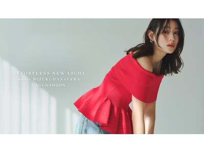 抜け感までがセンス。花山瑞貴が体現するLAGUNAMOONの“気負わない女性らしさ”