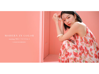 鮮やかな色彩が描く夏。田中芽衣がまとう、「LAGUNAMOON(ラグナムーン)」SUMMER 6 LOOK公開