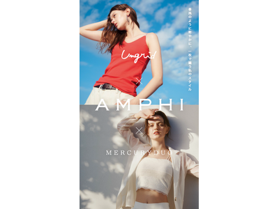 「Ungrid(アングリッド)」「MERCURYDUO(マーキュリーデュオ)」と「AMPHI(アンフィ)」のコラボレーションアイテムを4月24日(金)に発売