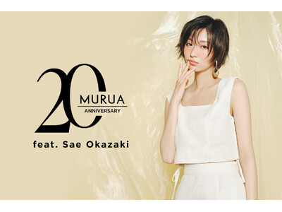 「MURUA（ムルーア）」20周年キャスティング企画第2弾、岡崎紗絵さんが纏う最旬LOOK公開