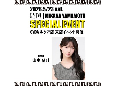 「GYDA（ジェイダ）」女優・モデルの「山本望叶さん」がGYDAルクア大阪店に登場！15周年記念来店イベントを2026年5月23日(土)に開催決定！