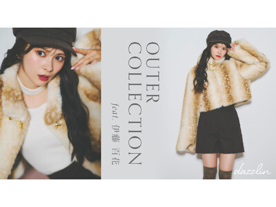 AKB48 伊藤百花さんが着こなす「dazzlin(ダズリン)」WEBマガジン「Outer Collection」全5LOOKを7月16日(木)に公開。