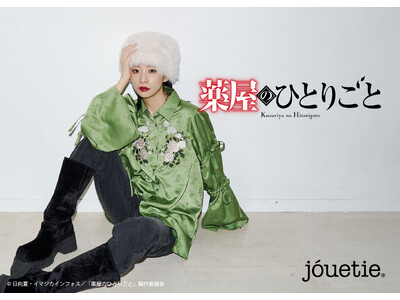 「jouetie(ジュエティ)」大人気TVアニメ『薬屋のひとりごと』スペシャルコラボレーションアイテムを9月4日(金)予約開始