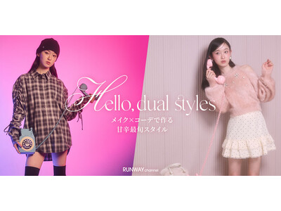 【RUNWAY channel】「EMODA（エモダ）」「RESEXXY（リゼクシー）」が韓国コスメブランド「RRRing（リリリング）」とのコラボレーションページを公開