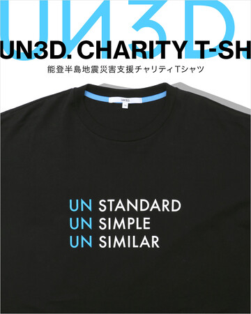 UN3D. 能登半島地震 被災地復興を支援するチャリティTシャツを制作のメイン画像