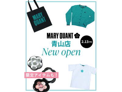 「MARY QUANT 青山店」が２月13日（金）にオープン