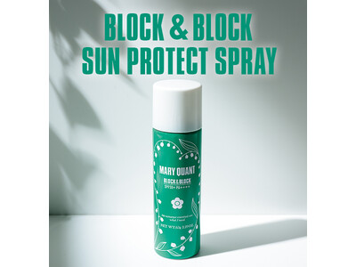 気になる日差しからブロック　ミュゲガーデンの爽やかな香り 『ブロック&ブロック サン プロテクト スプレー』が2023年3月3日（金）より数量限定販売