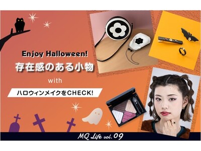Enjoy Halloween！仮面メイクや悪女風ヴィランメイクなど、ひと際目立つハロウィンメイクを公開