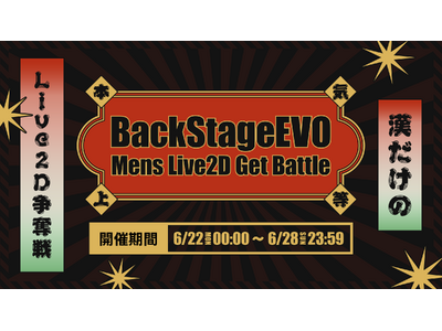 Vtuber��1��1�Řb����ʘb�A�v���uBackStage�v�ɂāA�j���L���X�g����C�x���g�wBackStageEVO�x�̊J�Â�����I�D���҂ɂ�Live2D���f�����쌠�𑡒�