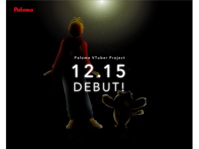 パロマ公式バーチャルYouTuber「羽呂真（パロマ）」が12月15日（日）にデビュー！