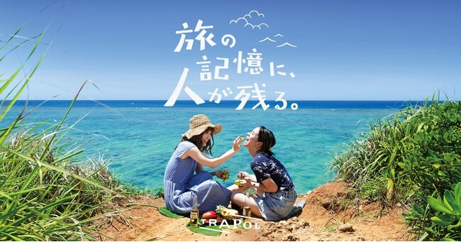 TRAPOL、羅針盤グループに参画し新体制へ。出会いが人生を変える旅を全国・そして世界へ拡張