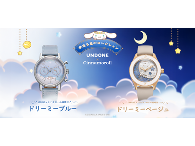 【UNDONE x シナモロール】――ブランド初のラボグロウンダイヤモンド搭載モデルを発表