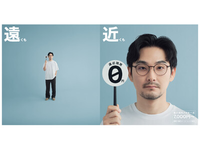 【OWNDAYS｜オンデーズ】販売枚数が累計50万枚突破で反響拡大！遠近両用レンズ0円サービスが好評実施中。夏のサングラス需要に応え、遠近世代の“快適な視界”を提案