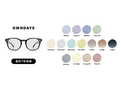 【OWNDAYS｜オンデーズ】カラーレンズ新色7色登場！ファッションアイテムとしてはもちろん、紫外線対策...