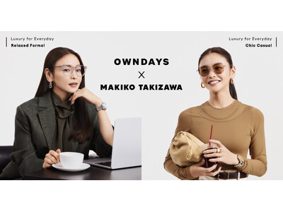 【OWNDAYS｜オンデーズ】モデル滝沢眞規子さんとの初コラボレーション「OWNDAYS × MAKIKO TAKIZAWA」発売。日常の中に静かなラグジュアリーを宿す、洗練されたコレクション