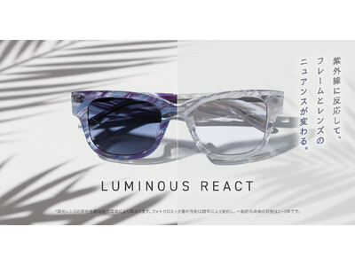 【OWNDAYS｜オンデーズ】太陽を浴びて、表情が変わる。フレームまで発色する調光アイウェア「LUMINOUS REACT」新登場。