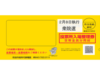 �y�����s���c�s�z�O�c�@�c���I���i�ߘa8�N2��8�����s�j�y�ђ��c�s�c��c���I���E���c�s���I���i�ߘa8�N2��15�����s�j�̓��[�����ꐮ�����𑗕t���܂�