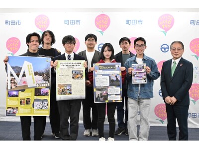 【東京都町田市】「まちだ若者大大大作戦～WAKUWAKU～」を実施します