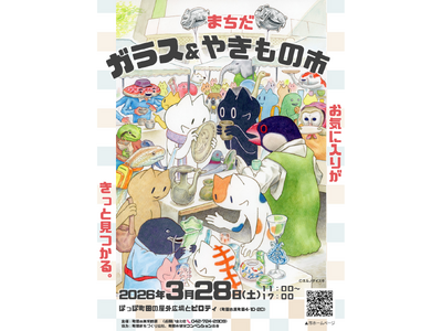 【東京都町田市】「まちだ　ガラス＆やきもの市」を開催します！