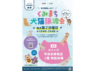 �y�����s���c�s�z���ɂ����n��J�C���Y ���c�������X�Œ���J�Â���܂�