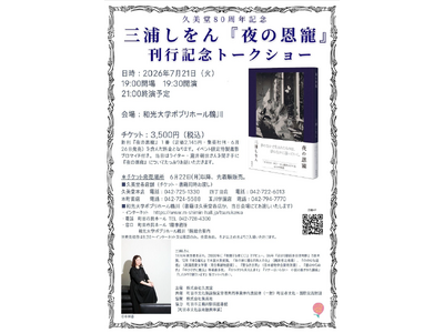 【東京都町田市】夏は市民ホール・ポプリホールで文化イベントに参加しませんか