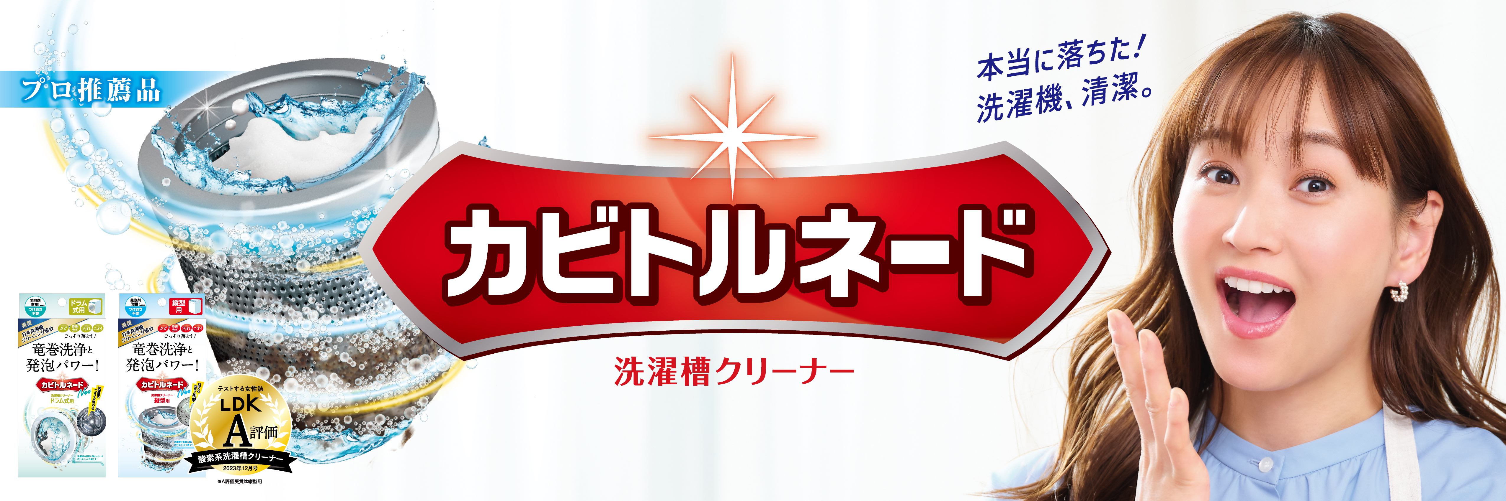 藤本美貴さんがブランドアンバサダーに就任！「忙しいママはもちろん、簡単だからパパにも使ってほしい」
