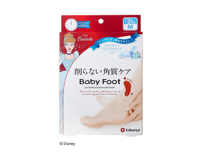 ～足元に魔法をかけて、つるスベ足に変身～ガラスの靴が似合う素足へ。ベビーフットから「シンデレラ」限定パッケージ登場
