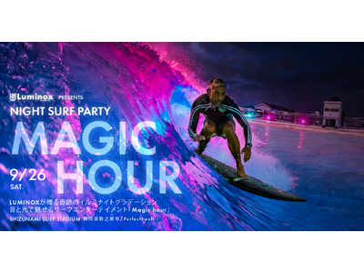 昨年好評を博した【NIGHT SURF PARTY】がさらに進化。「競う」から「魅せる」サーフエンターテ...